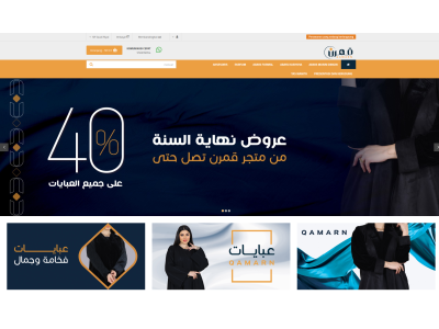 Qamarn.com products collection of abayas, handbags, perfumes, and elegant women's accessories opencart online store