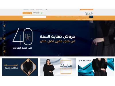 Qamarn.com products collection of abayas, handbags, perfumes, and elegant women's accessories opencart online store